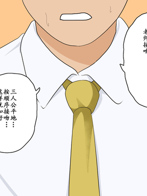 [サークルENZIN] 教師失格2 [啊茅AI翻译]_163