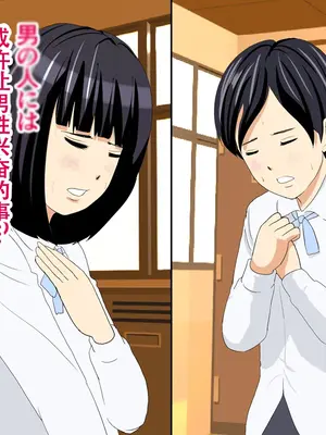 [サークルENZIN] 教師失格2 [啊茅AI翻译]_166