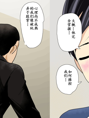 [サークルENZIN] 教師失格2 [啊茅AI翻译]_171