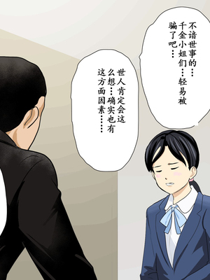 [サークルENZIN] 教師失格2 [啊茅AI翻译]_172