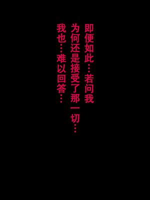 [サークルENZIN] 教師失格2 [啊茅AI翻译]_173