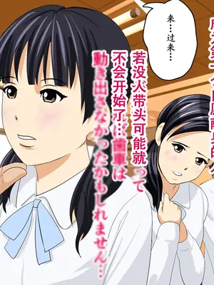 [サークルENZIN] 教師失格2 [啊茅AI翻译]_180