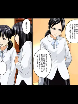 [サークルENZIN] 教師失格2 [啊茅AI翻译]_181