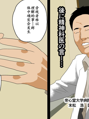 [サークルENZIN] 教師失格2 [啊茅AI翻译]_182