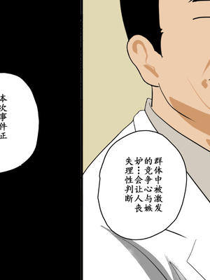 [サークルENZIN] 教師失格2 [啊茅AI翻译]_183