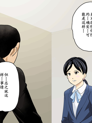 [サークルENZIN] 教師失格2 [啊茅AI翻译]_184