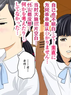 [サークルENZIN] 教師失格2 [啊茅AI翻译]_198