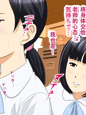 [サークルENZIN] 教師失格2 [啊茅AI翻译]_199