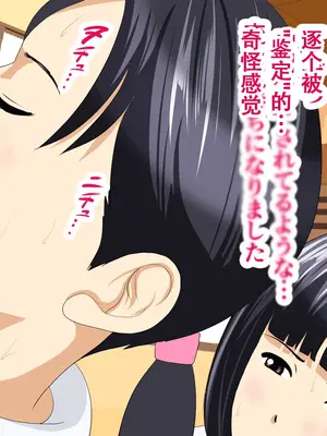 [サークルENZIN] 教師失格2 [啊茅AI翻译]_201