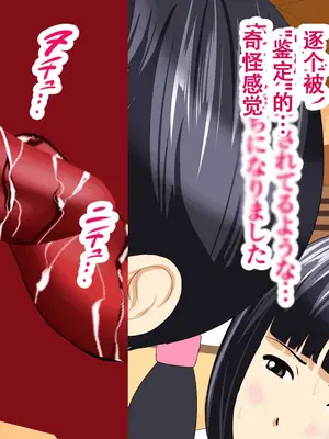 [サークルENZIN] 教師失格2 [啊茅AI翻译]_202