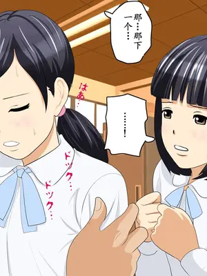 [サークルENZIN] 教師失格2 [啊茅AI翻译]_203