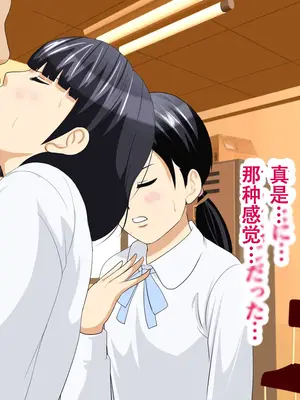 [サークルENZIN] 教師失格2 [啊茅AI翻译]_204