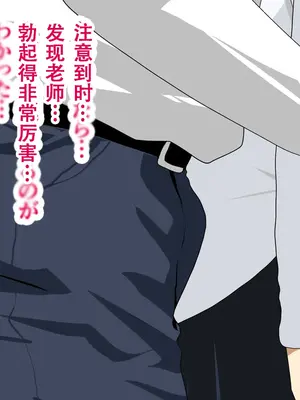 [サークルENZIN] 教師失格2 [啊茅AI翻译]_205