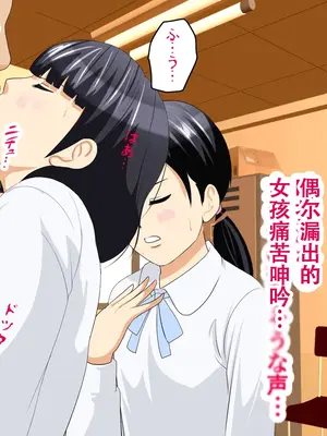 [サークルENZIN] 教師失格2 [啊茅AI翻译]_206