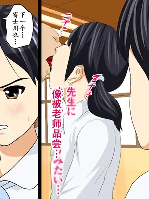 [サークルENZIN] 教師失格2 [啊茅AI翻译]_213