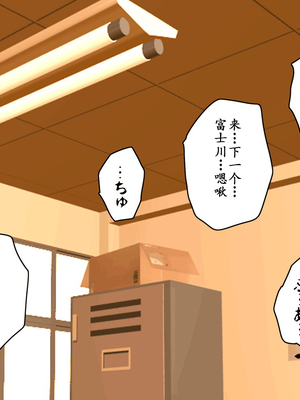 [サークルENZIN] 教師失格2 [啊茅AI翻译]_215