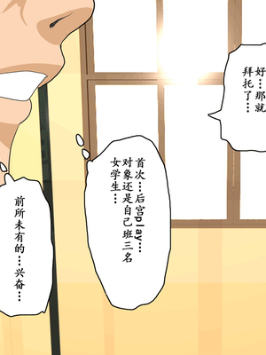 [サークルENZIN] 教師失格2 [啊茅AI翻译]_221