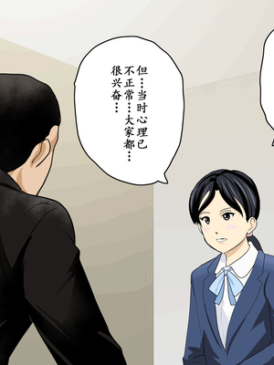 [サークルENZIN] 教師失格2 [啊茅AI翻译]_223