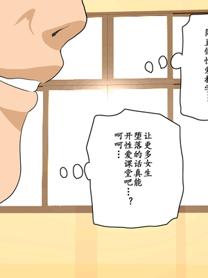 [サークルENZIN] 教師失格2 [啊茅AI翻译]_235