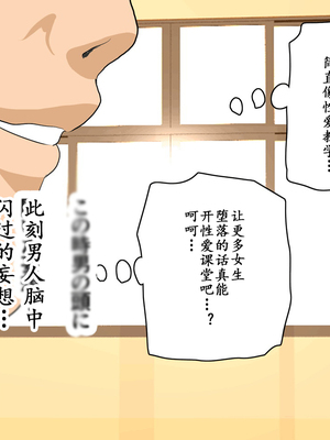 [サークルENZIN] 教師失格2 [啊茅AI翻译]_236