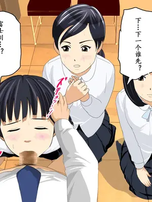 [サークルENZIN] 教師失格2 [啊茅AI翻译]_237