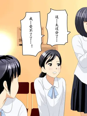 [サークルENZIN] 教師失格2 [啊茅AI翻译]_239