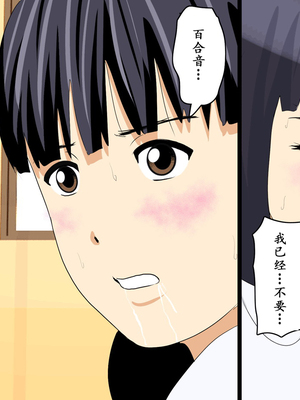 [サークルENZIN] 教師失格2 [啊茅AI翻译]_240