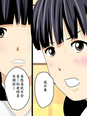 [サークルENZIN] 教師失格2 [啊茅AI翻译]_243