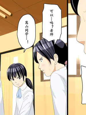 [サークルENZIN] 教師失格2 [啊茅AI翻译]_245