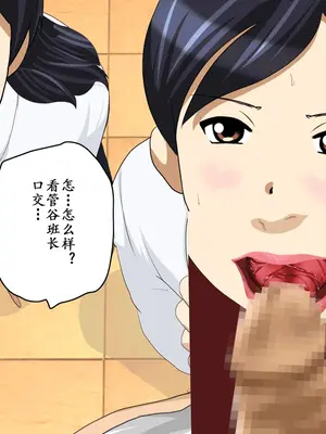 [サークルENZIN] 教師失格2 [啊茅AI翻译]_253