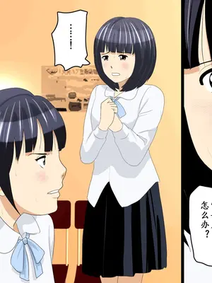 [サークルENZIN] 教師失格2 [啊茅AI翻译]_256