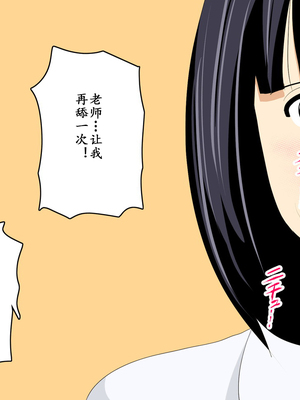 [サークルENZIN] 教師失格2 [啊茅AI翻译]_259