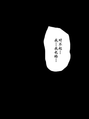 [サークルENZIN] 教師失格2 [啊茅AI翻译]_261