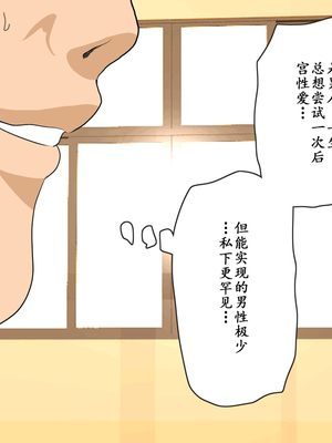 [サークルENZIN] 教師失格2 [啊茅AI翻译]_266