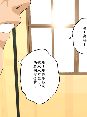 [サークルENZIN] 教師失格2 [啊茅AI翻译]_272