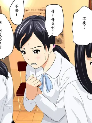 [サークルENZIN] 教師失格2 [啊茅AI翻译]_273