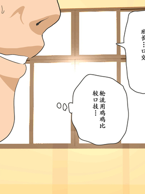 [サークルENZIN] 教師失格2 [啊茅AI翻译]_275