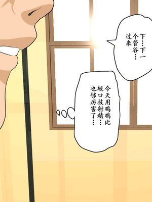 [サークルENZIN] 教師失格2 [啊茅AI翻译]_278