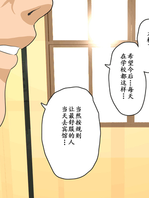 [サークルENZIN] 教師失格2 [啊茅AI翻译]_305