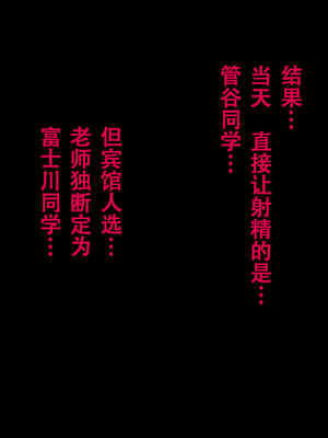 [サークルENZIN] 教師失格2 [啊茅AI翻译]_307