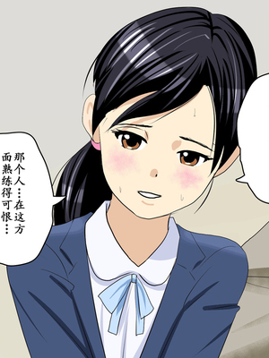 [サークルENZIN] 教師失格2 [啊茅AI翻译]_308