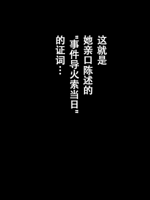 [サークルENZIN] 教師失格2 [啊茅AI翻译]_310