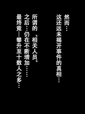 [サークルENZIN] 教師失格2 [啊茅AI翻译]_311