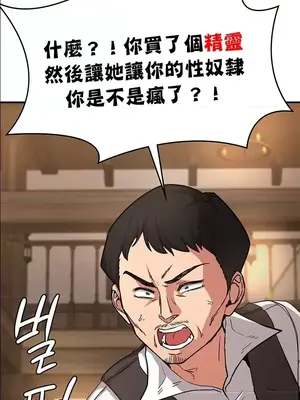 醒來之後，變成黃遊反派！？ 第二季 51-96話[完結]_056001