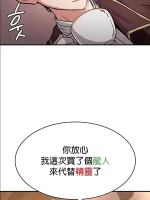 醒來之後，變成黃遊反派！？ 第二季 51-96話[完結]_056002