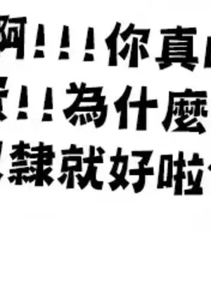 醒來之後，變成黃遊反派！？ 第二季 51-96話[完結]_056003