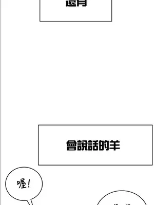 醒來之後，變成黃遊反派！？ 第二季 51-96話[完結]_056007