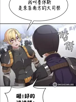 醒來之後，變成黃遊反派！？ 第二季 51-96話[完結]_056022