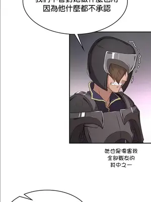 醒來之後，變成黃遊反派！？ 第二季 51-96話[完結]_056023