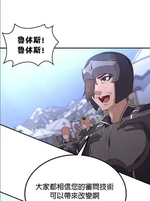 醒來之後，變成黃遊反派！？ 第二季 51-96話[完結]_056025